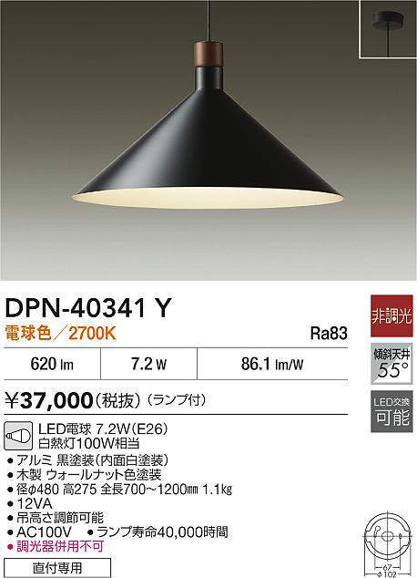 DPN-40341Y