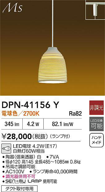 DPN-41156Y