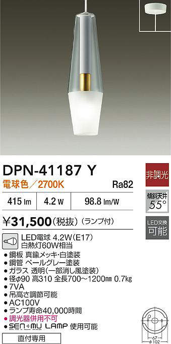DPN-41187Y