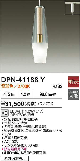 DPN-41188Y