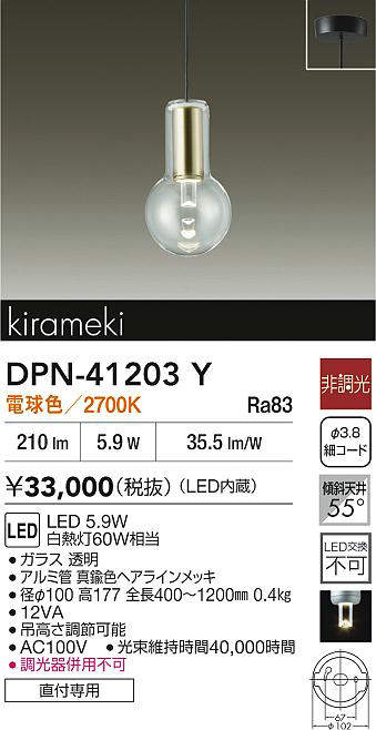 DPN-41203Y