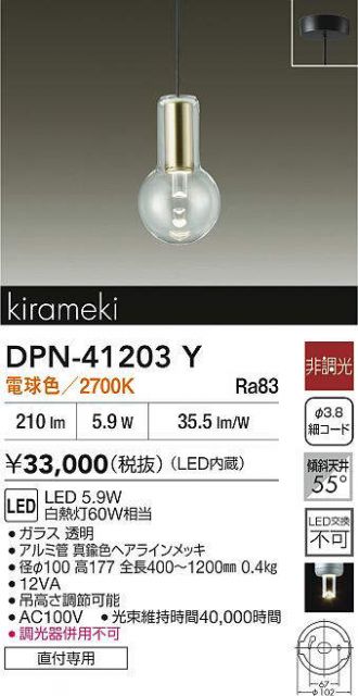 ペンダントライト✴︎2点セット✴︎大光電機✴︎LED照明✴︎ DPN-38892Y✴︎照明 照明 おしゃれ 大光電機 DAIKO ペンダントライト DPN-40816Y