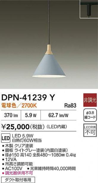 DPN-41239Y