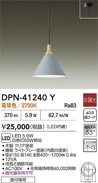 DPN-41240Y