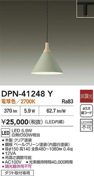 製品詳細 | 大光電機株式会社