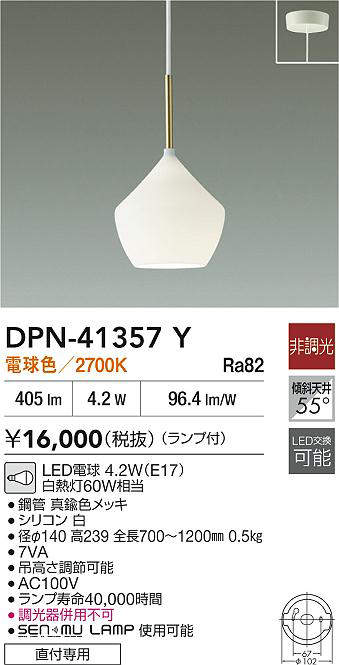 DPN-41357Y