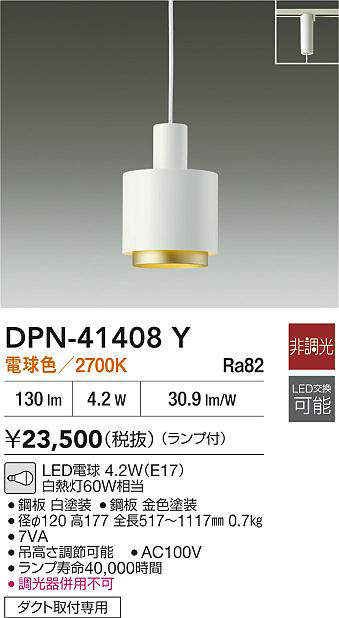 DPN-41408Y