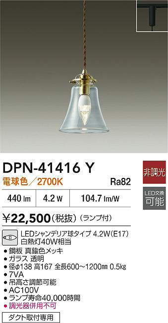DPN-41416Y