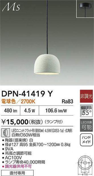 ペンダント 激安販売 照明のブライト ～ 商品一覧2ページ目