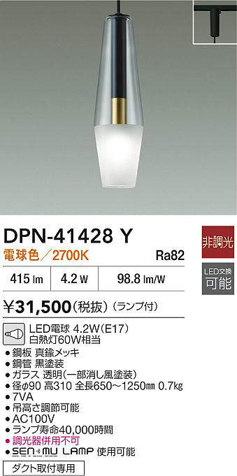 DPN-41428Y