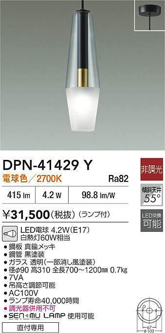 DPN-41429Y