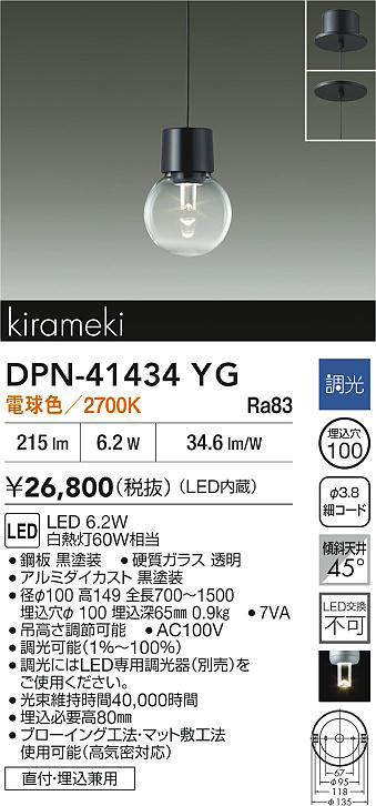 DPN-41434YG