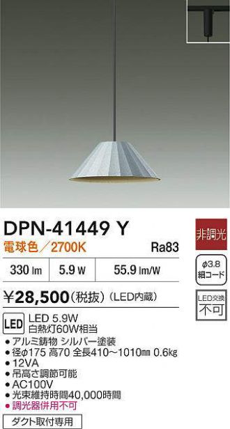 DPN-41449Y