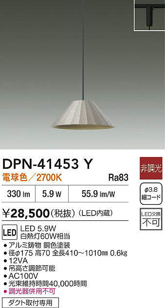 DPN-41453Y