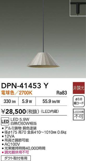 DPN-41453Y