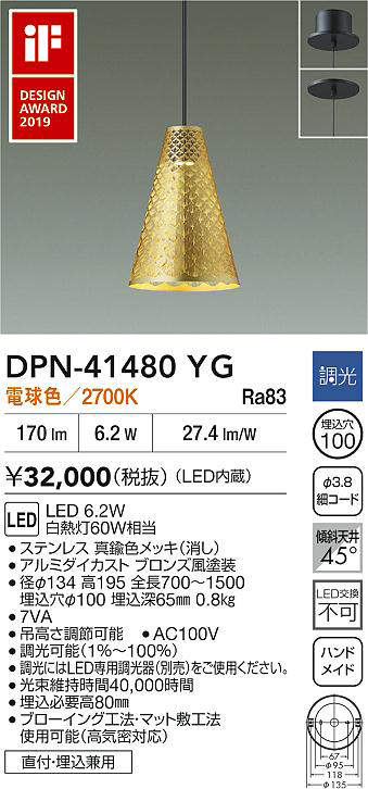 DPN-41480YG