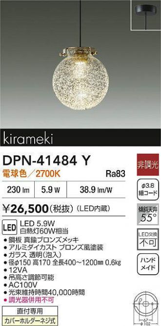 DPN-41484Y
