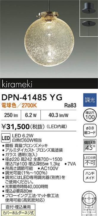 DPN-41485YG
