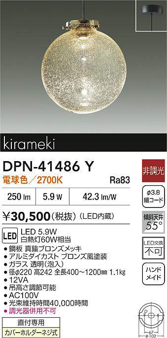 DPN-41486Y