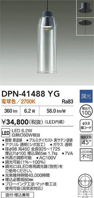 DPN-41488YG