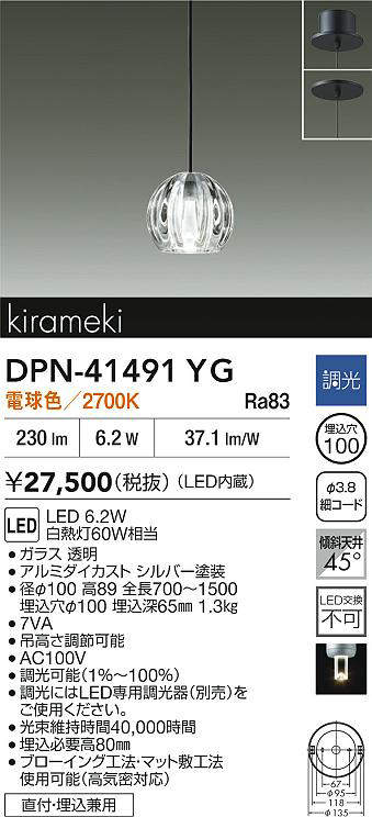 DPN-41491YG