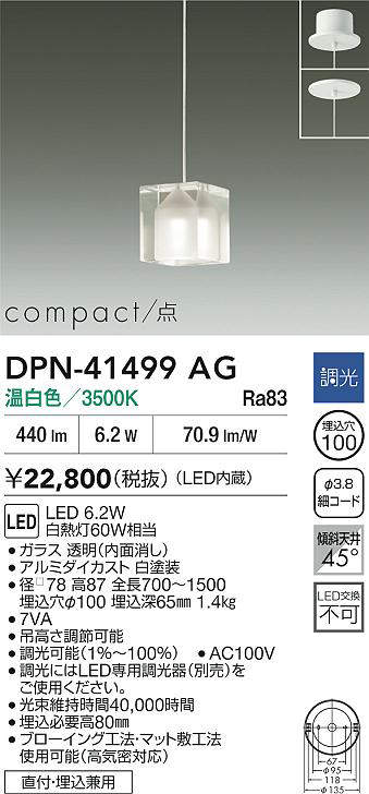 DPN-41499AG