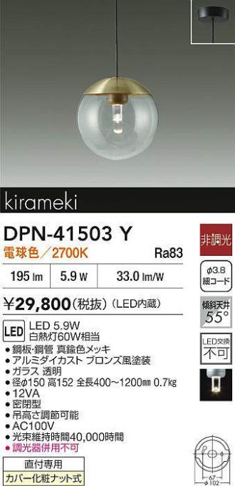 DPN-41503Y