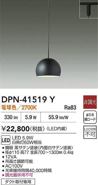 DPN-41519Y