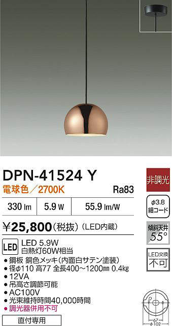 DPN-41524Y