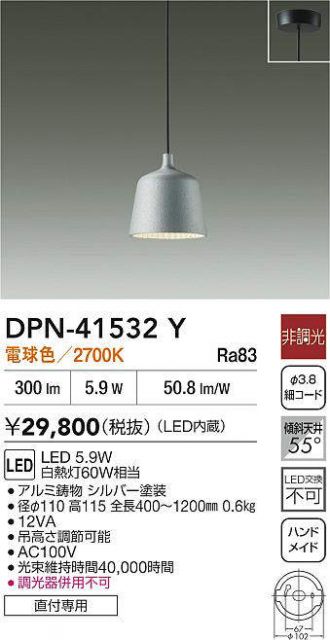 DAIKO(大光電機) ペンダント 激安販売 照明のブライト ～ 商品