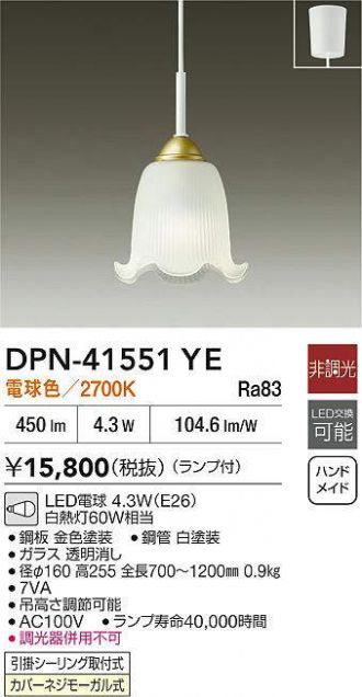 DPN-41551YE