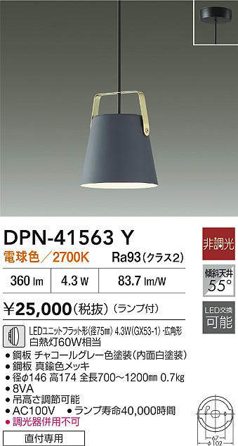 DPN-41563Y