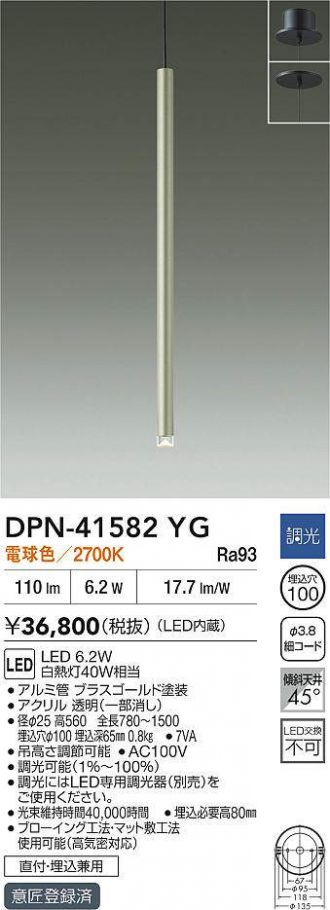 DPN-41582YG