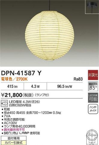 DPN-41587Y