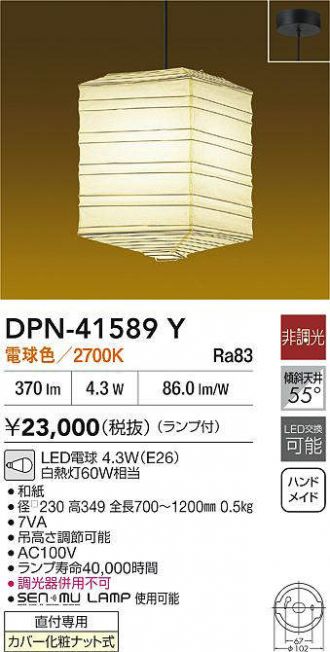 DPN-41589Y