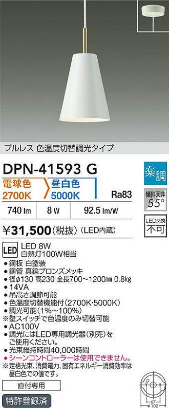 DPN-41593G