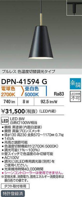 DPN-41594G