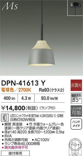 「希少」DAIKO大光電機小型ペンダント3本セットDPN-36008 DAIKO(大光電機) ペンダント 激安販売 照明のブライト ～ 商品