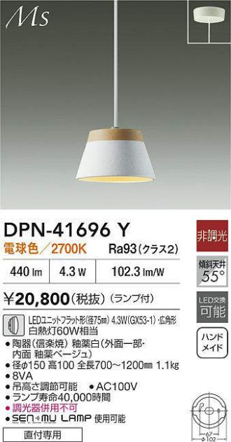 DPN-41696Y