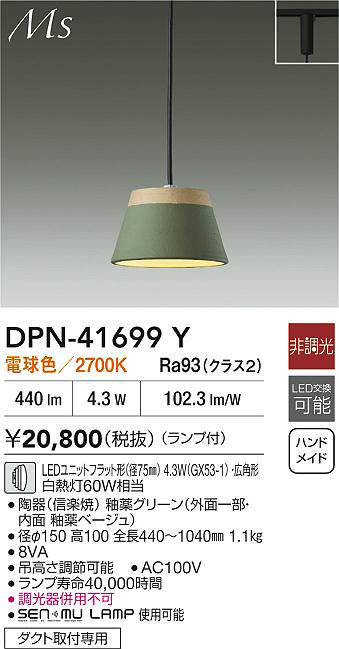 DPN-41699Y