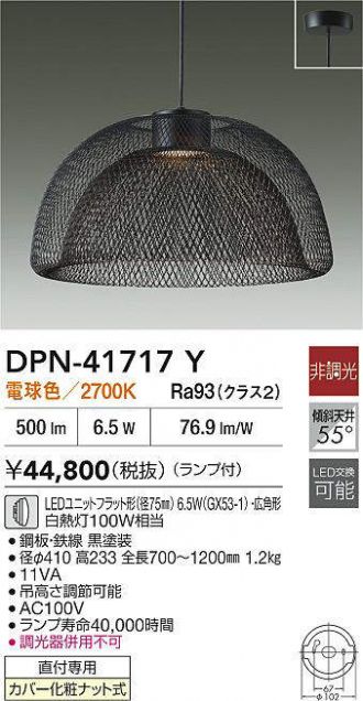 DPN-41717Y