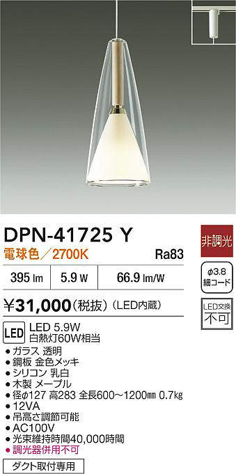 DPN-41725Y