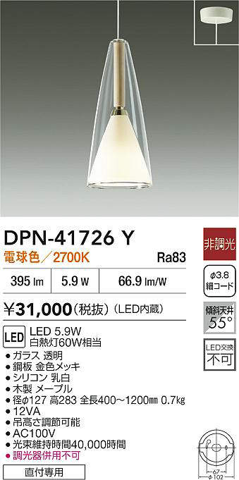 DPN-41726Y