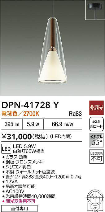 DPN-41728Y