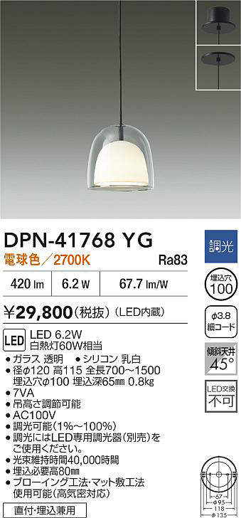 DPN-41768YG