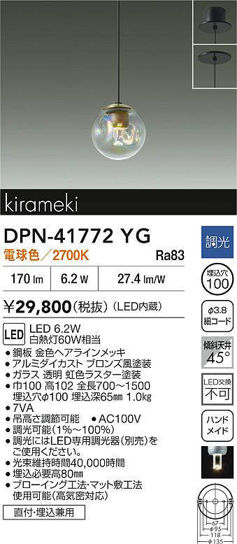 DPN-41772YG