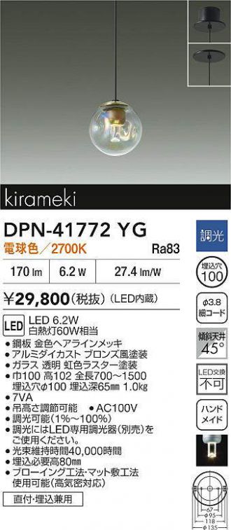 DPN-41772YG