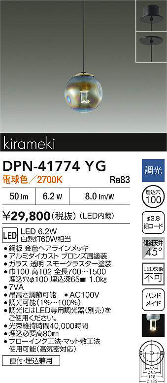 DPN-41774YG