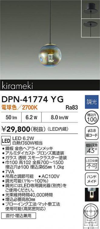 DPN-41774YG