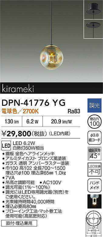 DPN-41776YG